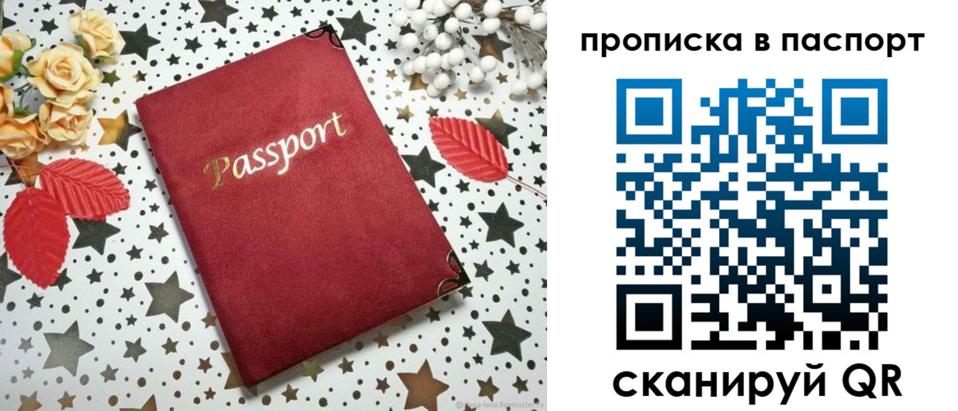временная регистрация собственник в Фокино
