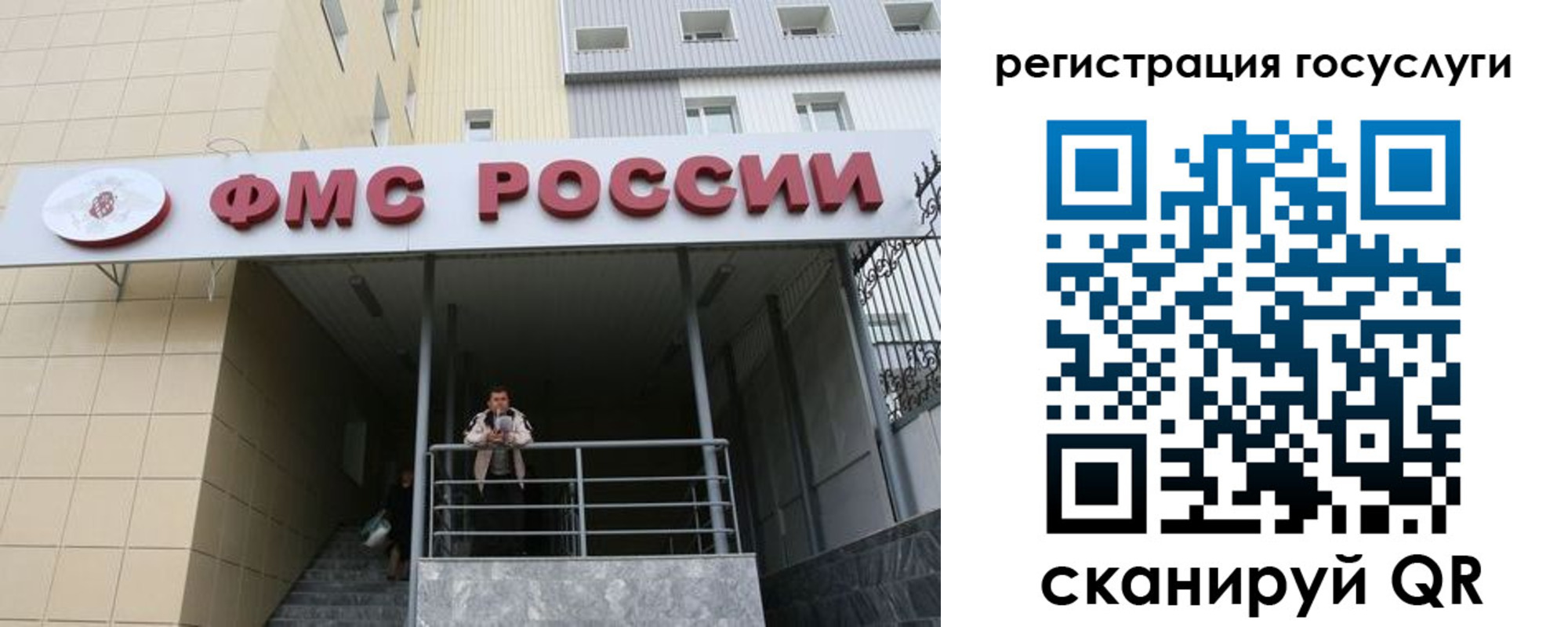 регистрация для дет. сада в Фокино