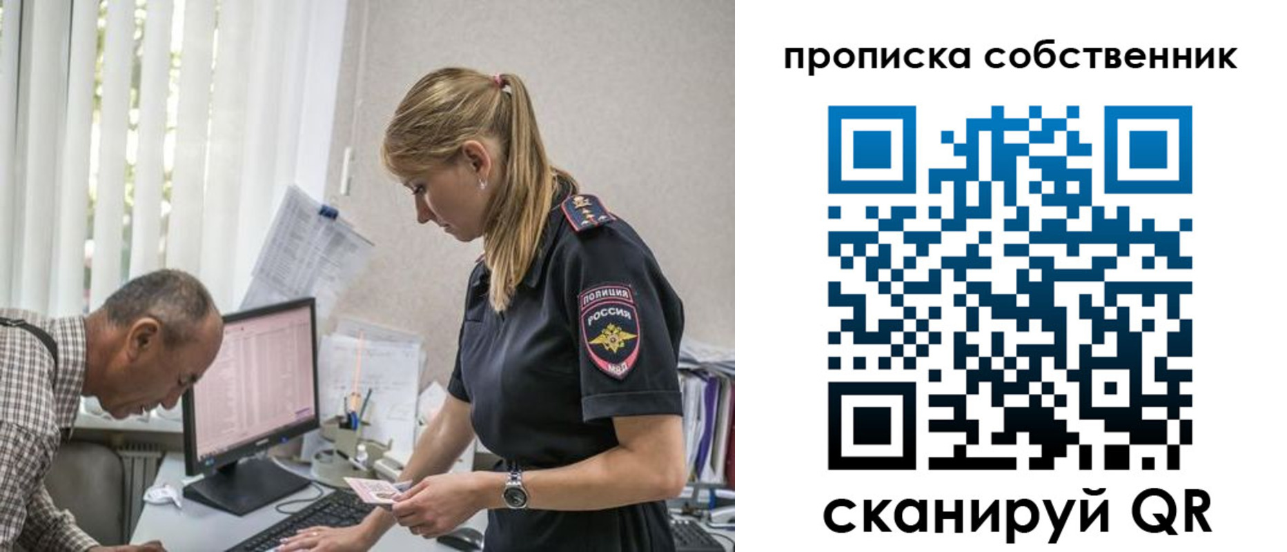 найти адрес прописки в Фокино
