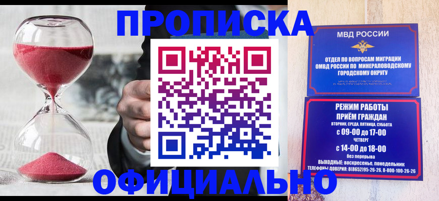 временная регистрация для школы в Фокино