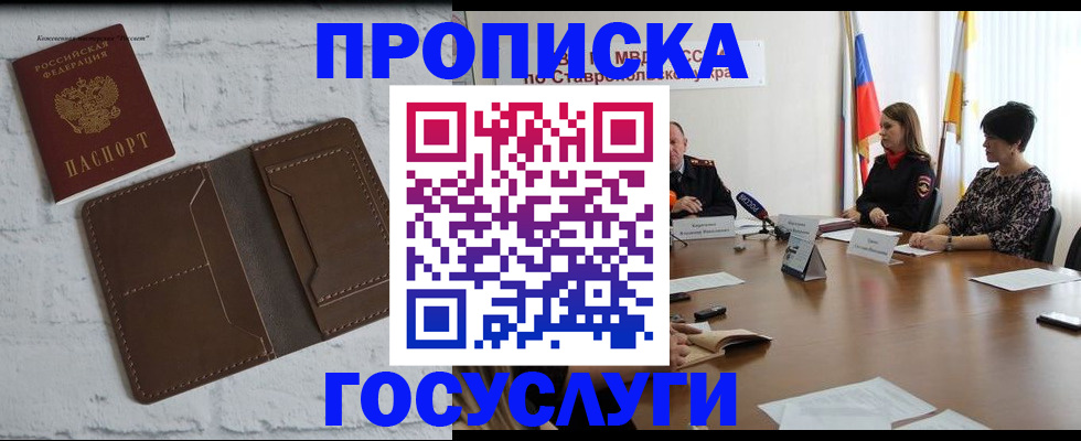 регистрация для школы в Фокино